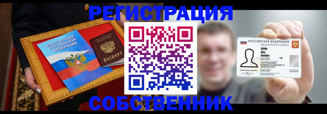 найти адрес прописки в Краснослободске
