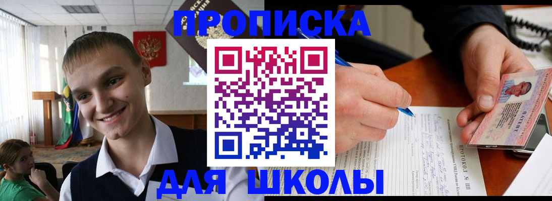 временная регистрация 2025 в Краснослободске