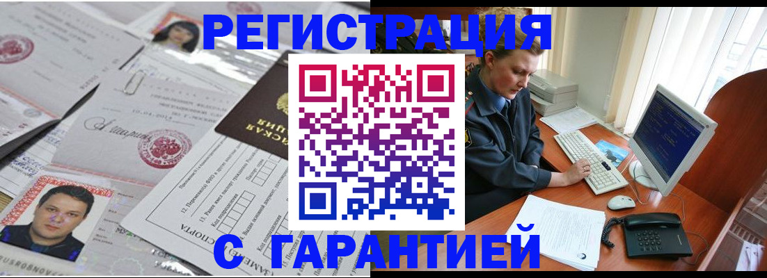 временная регистрация адрес в Краснослободске
