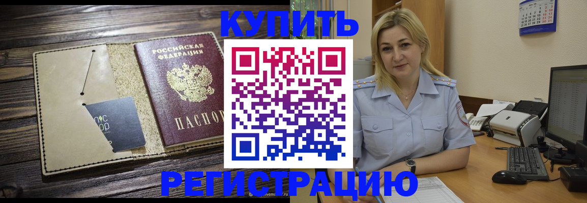 пропишу в квартире в Краснослободске